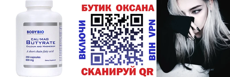 кракен зеркало  купить наркотик  Шадринск  Бутират вода 