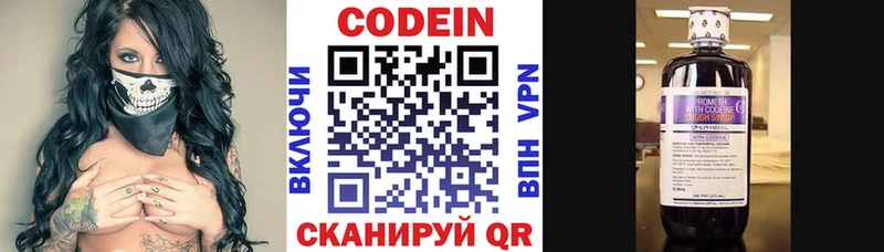 как найти закладки  Шадринск  Codein напиток Lean (лин) 