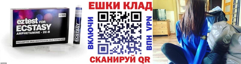 как найти наркотики  Шадринск  даркнет официальный сайт  Экстази ешки 