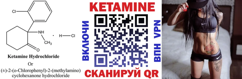 КЕТАМИН ketamine  продажа наркотиков  Шадринск 