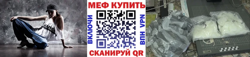 Мефедрон мяу мяу  как найти   Шадринск 