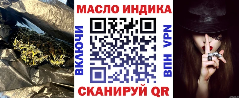 ТГК THC oil  наркотики  Шадринск 